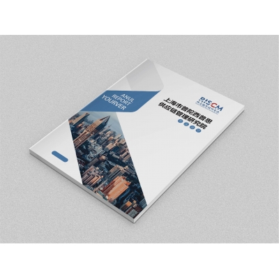 供應鏈管理行業(yè)畫冊設計賞析